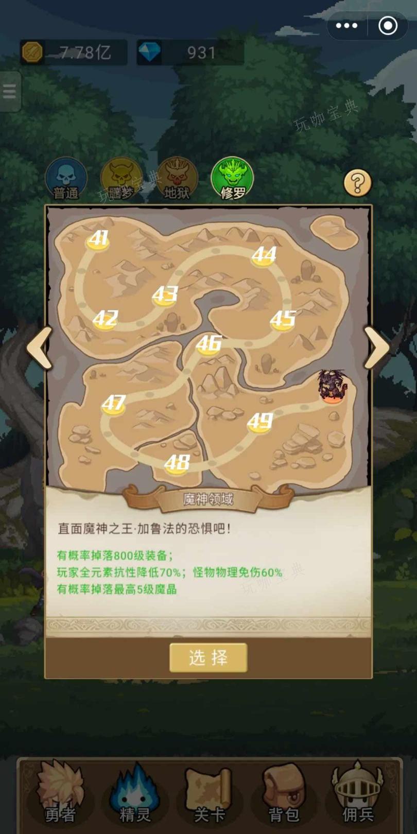 小小勇者加点攻略最强加点推荐