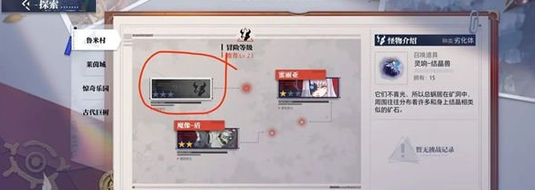 晶核结晶兽在哪结晶兽打法攻略