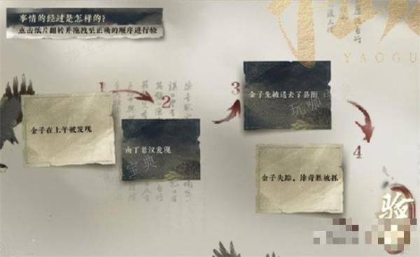 《逆水寒手游》偷梁换柱攻略详解