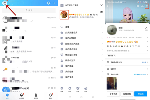 qq最近在玩怎么隐藏