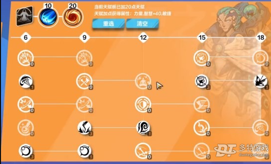 火炬之光无限冰火融合技能搭配