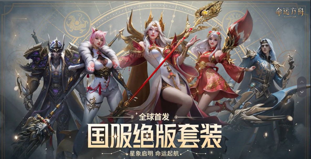 《命运方舟》328礼包购买建议