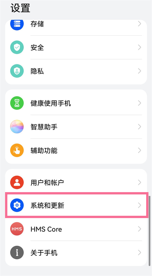 华为mate40开发者模式怎么关闭