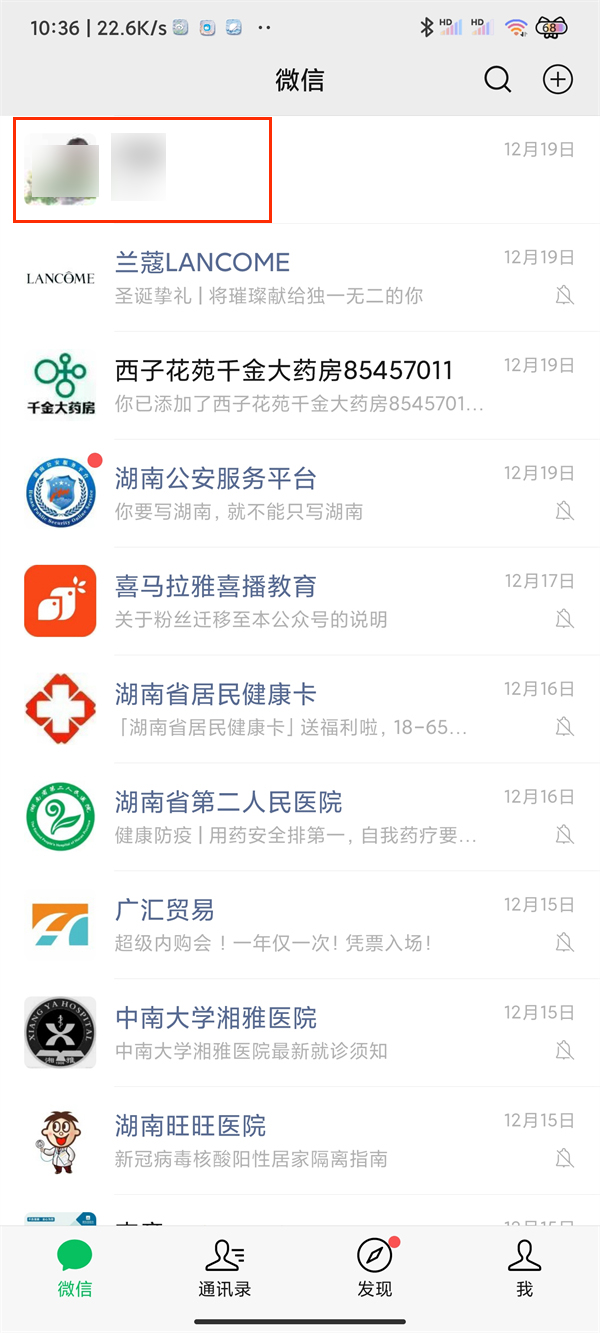 微信红包功能在哪里找