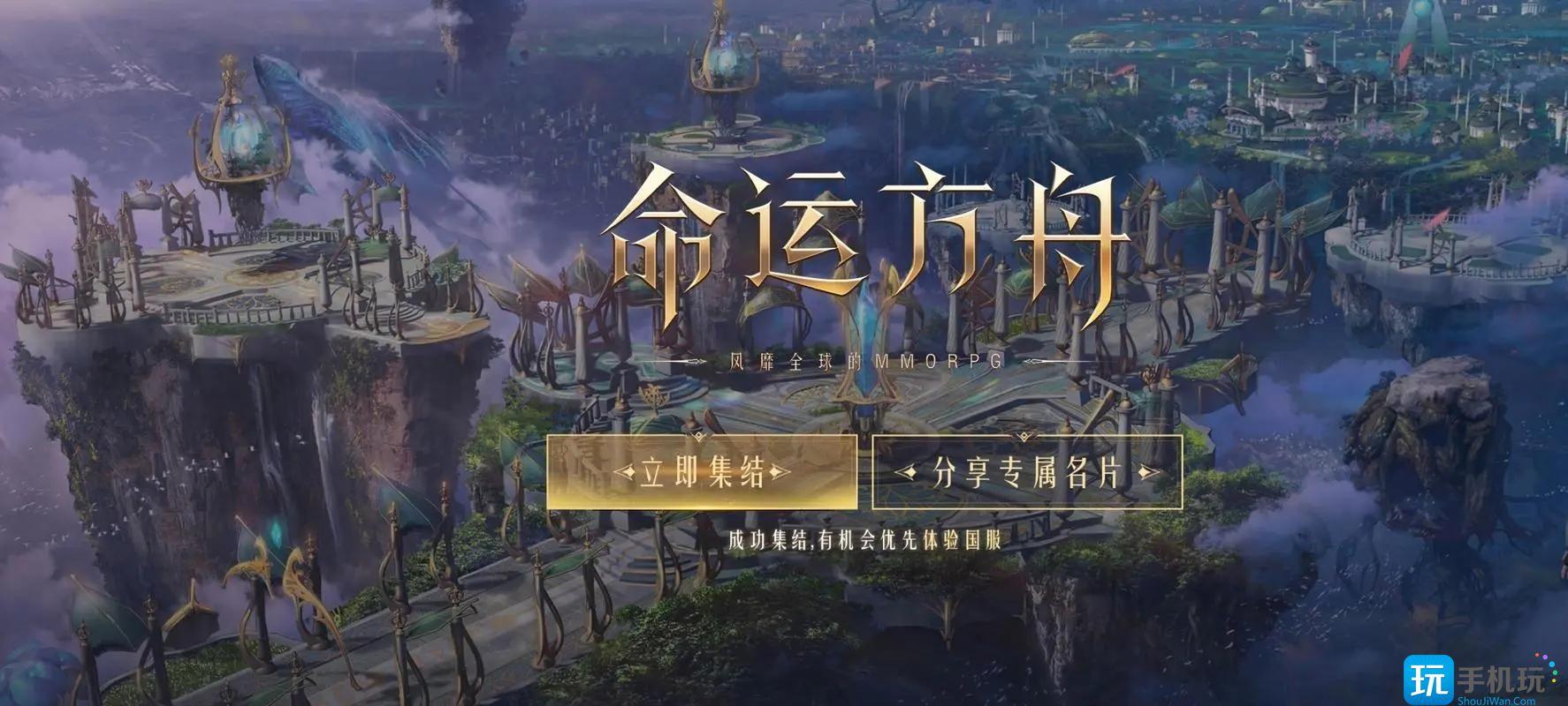 命运方舟墨灵怎么玩墨灵玩法攻略大全
