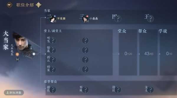 逆水寒手游帮会怎么玩帮会攻略详解