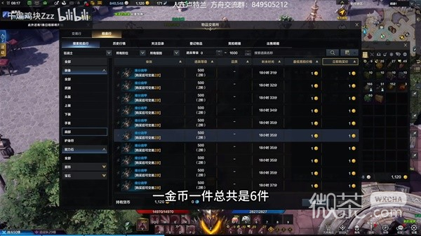 命运方舟50级后玩法与装等提升教程一览