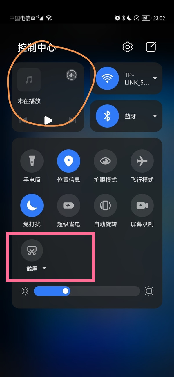 华为mate40怎么快速截图