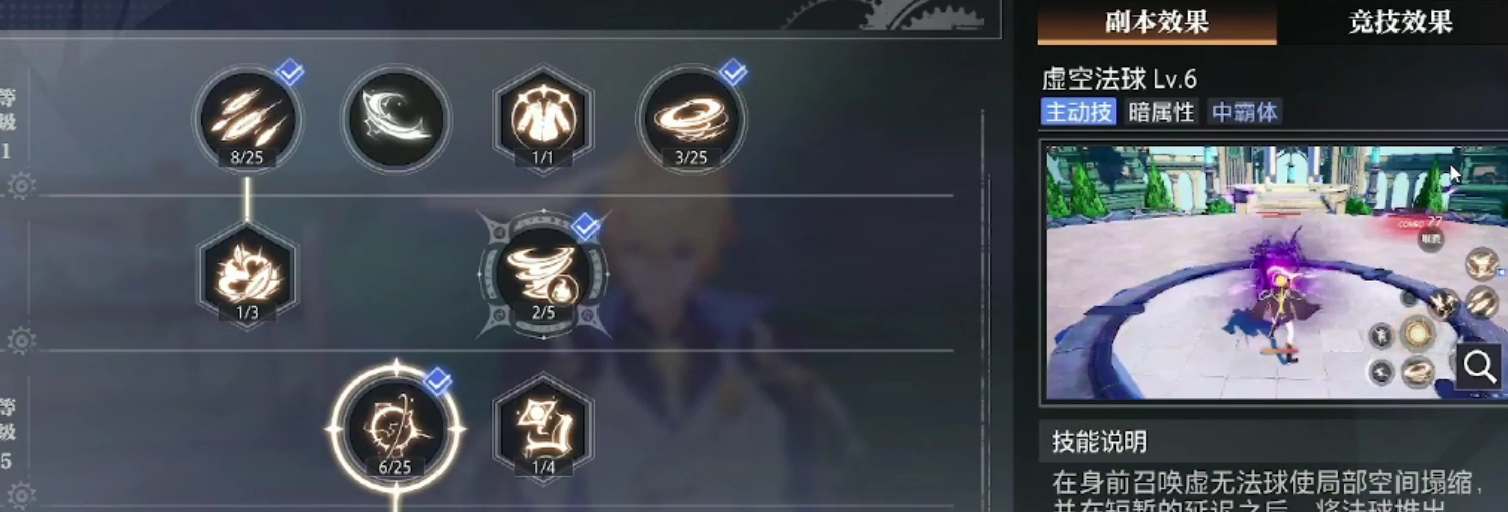 晶核手游元素师技能怎么加点升级
