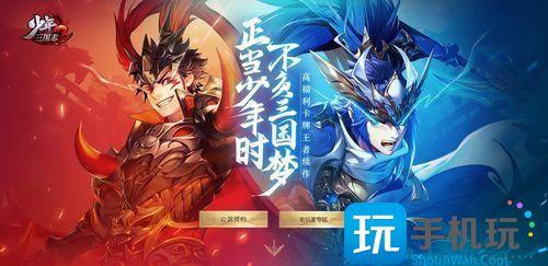 少年三国志无限资源版少女三国志无限内购版下载