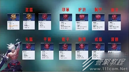 晶核狂战士印记推荐攻略