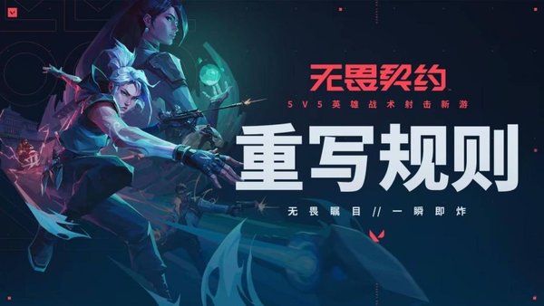 无畏契约英雄强度排行2023最强英雄推荐