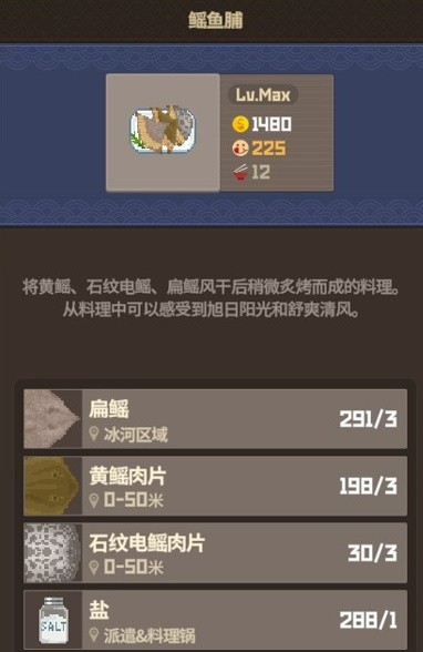 潜水员戴夫养殖场各区域养鱼推荐攻略