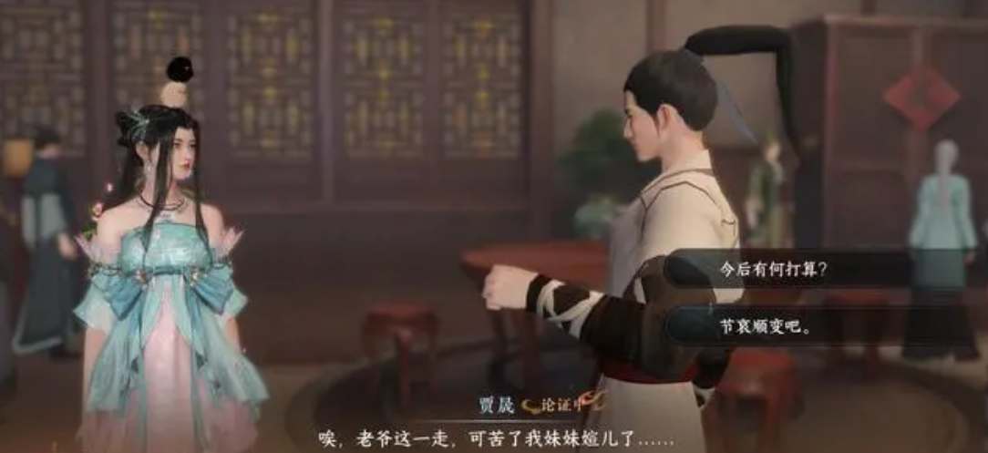 逆水寒手游鬼影怪谈断案如何做