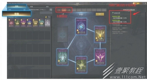 命运方舟卡牌系统详细说明