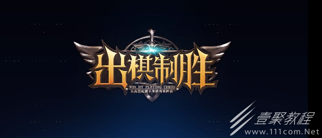 魔兽RPG出棋制胜礼包码一览