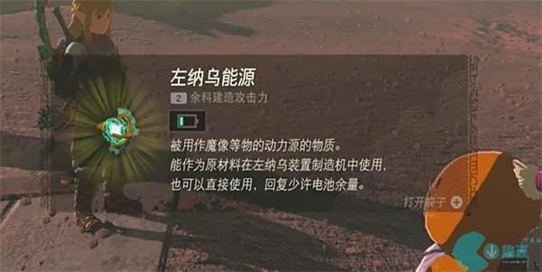 王国之泪古代都市鼓隆提亚迷你挑战攻略