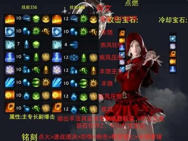 命运方舟元素巫师技能加点推荐 巫师加点顺序攻略