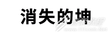 消失的坤热梗含义一览