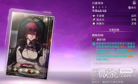 崩坏星穹铁道卡芙卡出装推荐一览