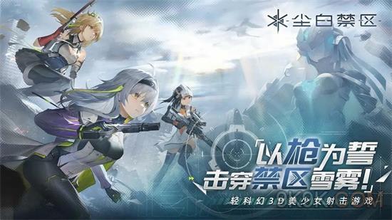 《尘白禁区》卡池抽卡攻略大全