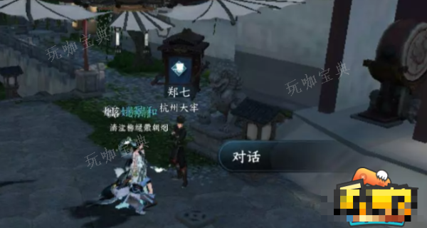 《逆水寒手游》路通百处奇遇怎么做？路通百处奇遇完成攻略