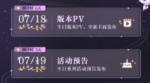 《光与夜之恋》查理苏生日活动策略