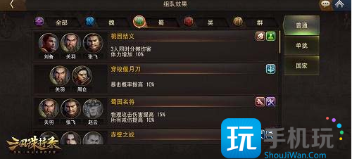 三国诛将录最强阵容怎么选强势阵容搭配推荐