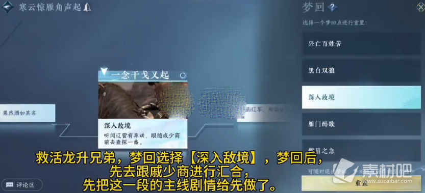 《逆水寒手游》龙家三兄弟存活结局达成策略