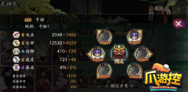 阴阳师神社集缘速通阵容怎么搭配