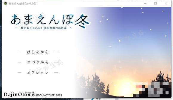 《冬日狂想曲》姑父的裤子获得方法介绍