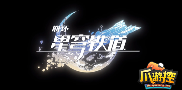 崩坏星穹铁道丹鼎司宝箱在哪