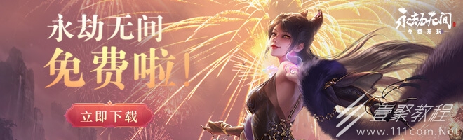 永劫无间和流星蝴蝶剑的联系