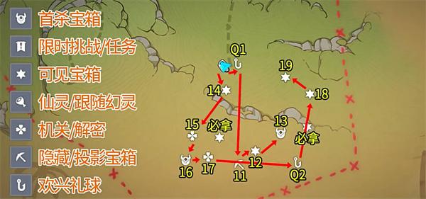 原神琉形蜃境宝箱位置大全