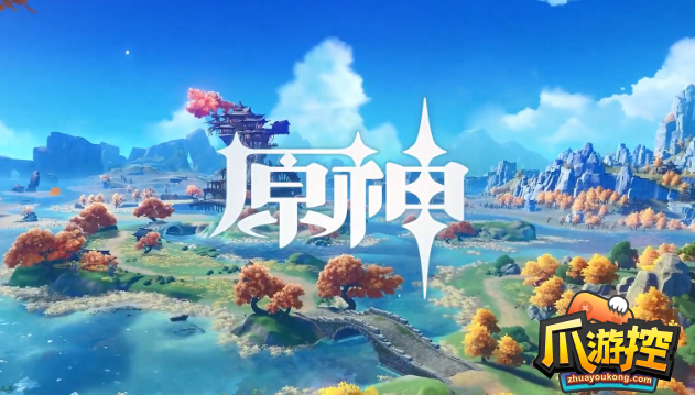 原神天理服怎么进入