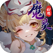 魔灵幻想安卓下载