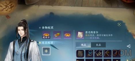 逆水寒手游驱狼技能怎么获得