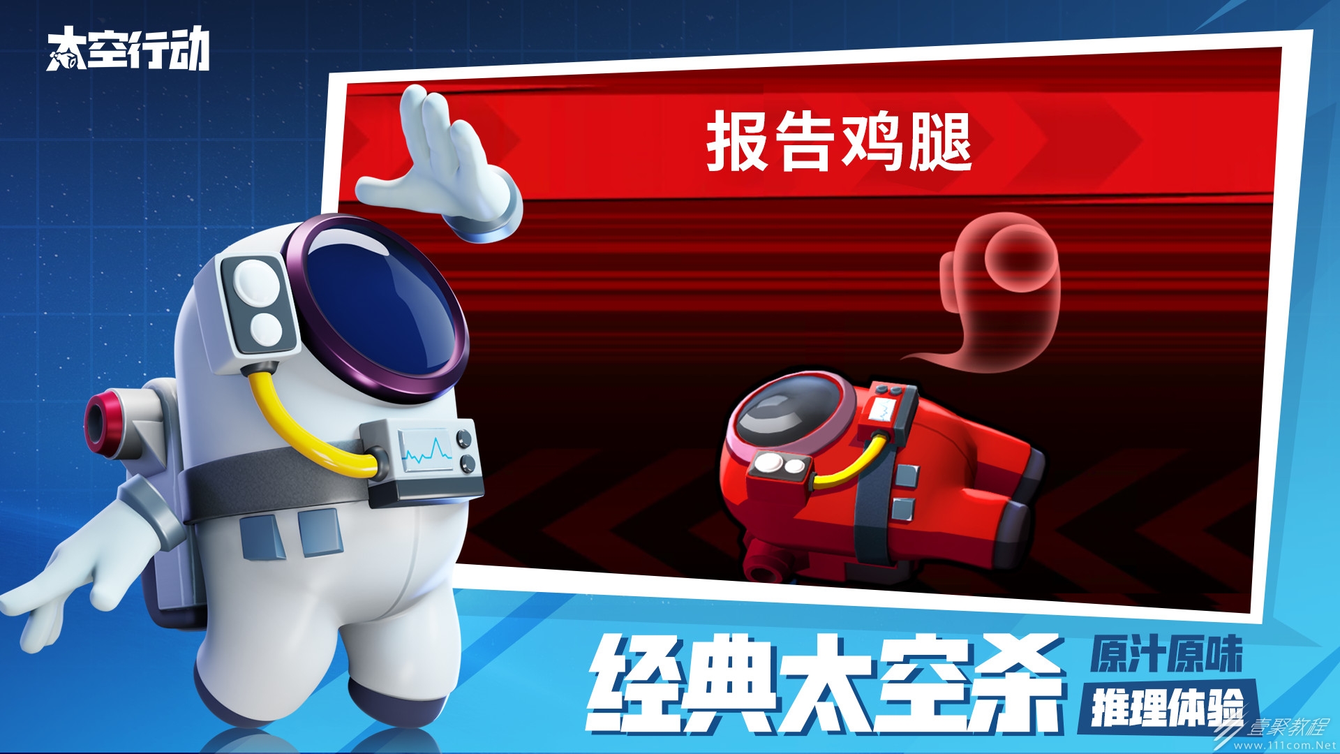 太空行动光与暗对决模式怎么玩