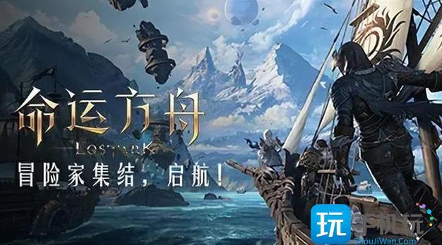 命运方舟国服兑换码在哪国服礼包码cdk大全