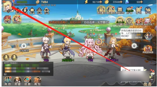 火源战纪怎么改名字