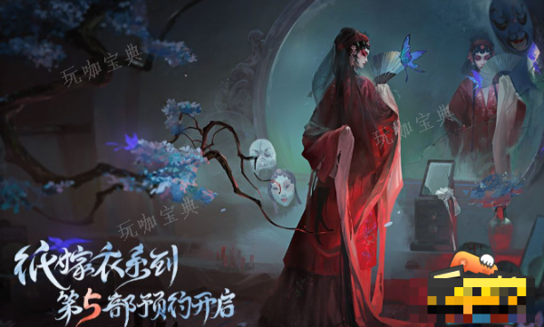 纸嫁衣5无间梦境什么时候上线？上线时间介绍