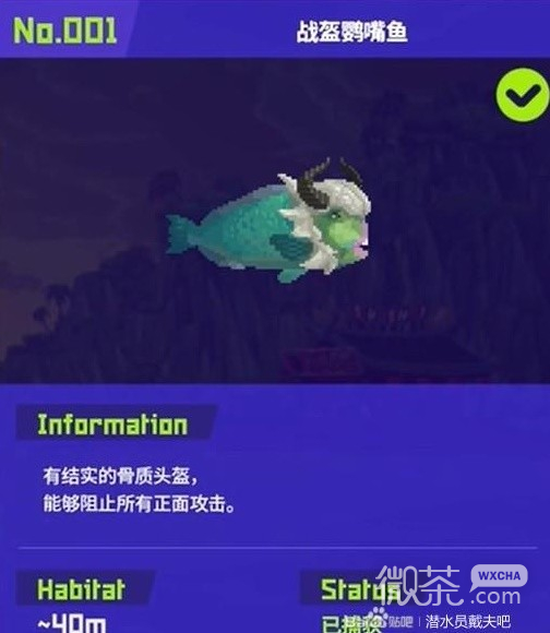 潜水员戴夫全鱼怪位置及捕捉教程攻略