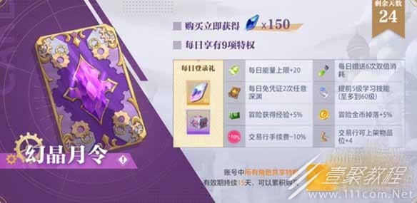 晶核升到60级需要时间介绍