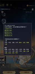 《代号鸢》观星怎么玩