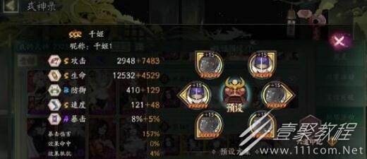阴阳师神社集缘过关阵容搭配指南