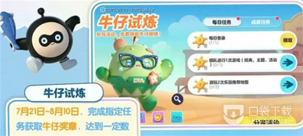 《崩坏：星穹铁道》动物凶猛任务论心不论迹达成方法
