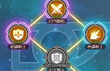 Q卡三国天命系统怎么玩