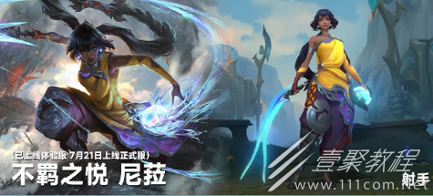 英雄联盟手游上线时间详情