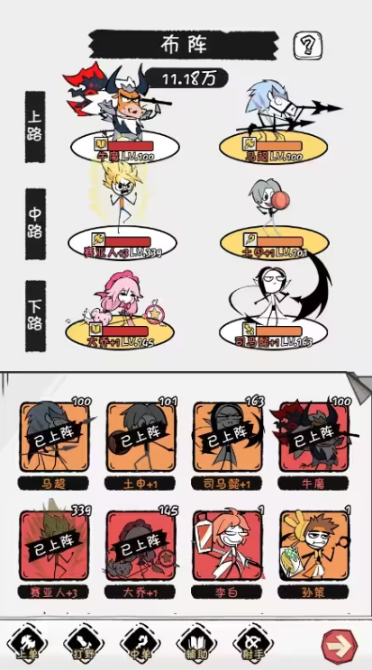 火源战纪怎么更换英雄