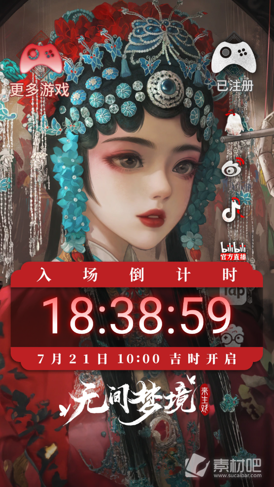 《纸嫁衣5》第一章通关方法介绍